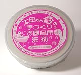 太田さん家の手づくりお風呂用洗剤 130gの画像