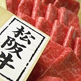 【桐箱入り】 松阪牛A5 モモ肉すき焼き用 800g