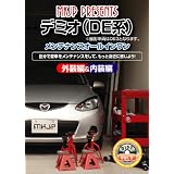 マツダ デミオ(DE3FS) メンテナンスオールインワンDVD