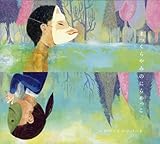 まっくらやみのにらめっこ まっくらやみのにらめっこ