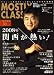 MOSTLY CLASSIC (モーストリー・クラシック) 2008年 03月号 [雑誌]
