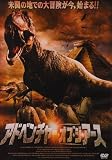 アドベンチャー・オブ・ジ・アース [DVD]