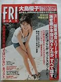 FRIDAYフライデー2011(H23)年7/1号No.26