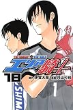 エリアの騎士 18 (少年マガジンコミックス)