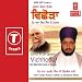 Gurmat Kirtan Updesh Vichhoda Sant Baba Ishar Singh Ji Maharaj en Descargas MP3 con el nombre: 51VzA0I242L._SL75_