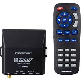�R���e�b�N(COMTEC) �����Z�Omini �ԍڗp�����Z�O�`���[�i�[ DTW600
