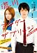 小説版 荒川アンダー ザ ブリッジ THE MOVIE