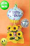 バルーンフラワー/ヒマワリＳbirthday バルーン