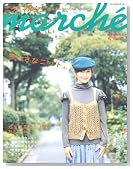 ニットmarche vol.4 (2007秋/冬)―あみあみZAKKAをつくろう。 (4) (Heart Warming Life Series)
