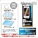 [SoftBank/au iPhone 4S/4専用]液晶保護フィルム(360°のぞき見防止メールブロック)