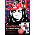 Ｘ‐ｇｉｒｌ ２０１１ＷＩＮＴＥＲ ＣＯＬＬＥＣＴＩＯＮ<br>1380円<br>ISBN:9784796687034　