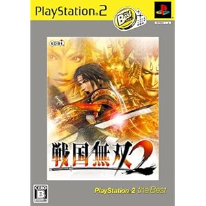 【クリックで詳細表示】戦国無双2PS2 the Best(価格改定版)