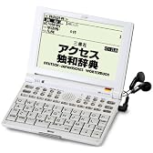 SII 電子辞書 第二外国語モデル SR-V5010 ドイツ語