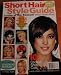 Celebrity Hairstyles Presents Short Hair Style Guide Summer 2009 (Celebrity Hairstyles)