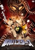 �ٿ��Х������� [DVD]