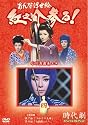 おんな浮世絵 紅之介参る! 4 [DVD]