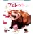 �t�F���b�g�\�������r�M�i�[�Y�K�C�h (SMALL ANIMAL POCKET BOOK SERIES)