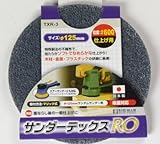 Bigman(ビッグマン) サンダーテックスRO#600仕上用 TXR-3