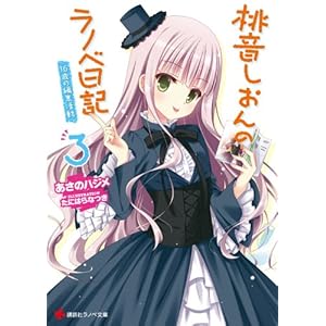 ����������̃��m�x���L3 16�΂̕ҏW���� (�u�k�Ѓ��m�x����)