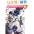 .hack//CELL�qVol.2�r�����̉�� (�p��X�j�[�J�[����)