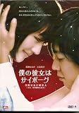 Cyborg She, Cyborg Girl (Standard Edition) DVD