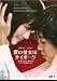 Cyborg She, Cyborg Girl (Standard Edition) DVD