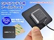 GPSアンテナ用 アースプレート 1枚 磁石/両面テープタイプ