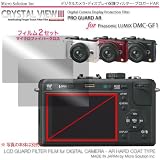 デジカメ・ディスプレイ保護フィルター・プロガードAR for Panasonic LUMIX DMC-GF1 / DCDPF-PGPLGF1