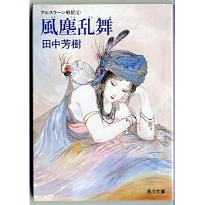 �A���X���[����L�q6�r���o���� (�p�앶��)