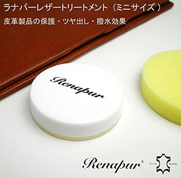 【クリックでお店のこの商品のページへ】ラナパー レザートリートメントプチ 5ml: ホーム&キッチン