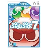 ぷよぷよ7 スペシャルプライス