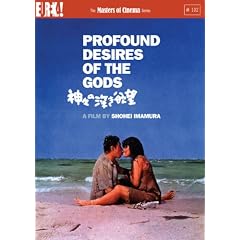 Profound Desires of the Gods [Masters of Cinema[DVD]