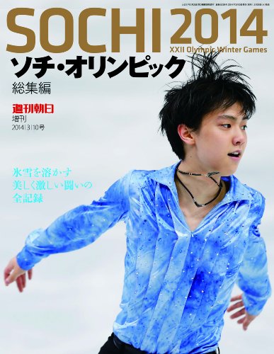 ���������ԥå�2014������ 2014ǯ 3/10�� [����]