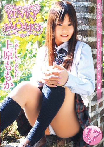 上原ももか