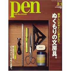 Pen (�y��) �ʂ�����̕��[��/�p�E���E�N���[���߂��闷�ցB 2009�N 2/1�� [�G��]
