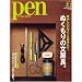 Pen (�y��) �ʂ�����̕��[��/�p�E���E�N���[���߂��闷�ցB 2009�N 2/1�� [�G��]