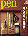 : Pen2009年 2/1号