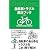 自転車トラブル解決ブック (Outdoor)