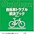 自転車トラブル解決ブック