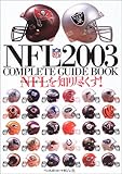 NFLms!\NFL2003COMPLETE GUIDE BOOK