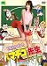 ���ʔ� �܂������񂮃}�`�R�搶 THE MOVIE Oh ! �R�X�v������