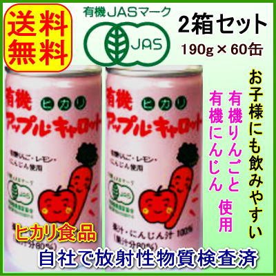 アップルキャロットジュース　2箱／有機ＪＡＳ認証・光食品