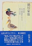 ����ȹ� (���ܼ�ʿ�饤�֥�꡼)