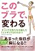 このブラで、変わる―女性たちが選んだエクサブラのひみつでAmazonアフィリエイトツール