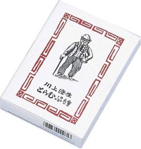 川上澄生とらむぷ繪(紙箱・シングル)