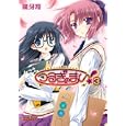 つるぎのまい！ ３<br>龍牙 翔著 <br>メディエイション<br>660円<br>ISBN:9784331900390