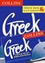 Collins Phrase Book & Dictionary (Greek)