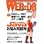 WEB+DB PRESS Vol.12
