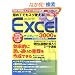 ���߂Ăł��X�O�g����!Excel�e���v���[�g3000�{ (��MOOK)