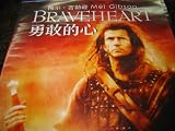 Mel Gibson: Braveheart / Region 6 / 177 mins / has English and Chinese sound and subtitle / Directed by Mel Gibson / Starred by Mel Gibson, Sophie Marceau